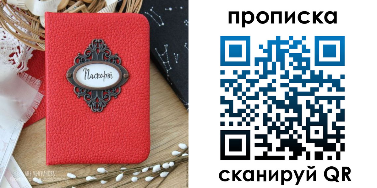 временная регистрация для всех в Ирбите