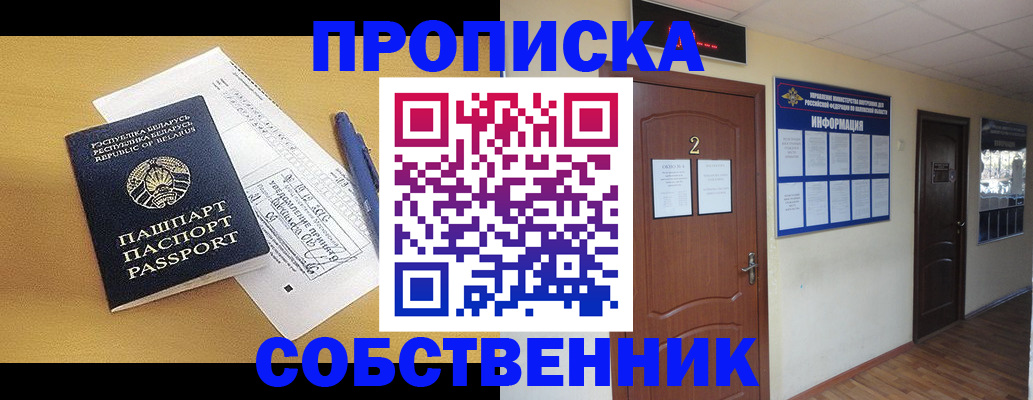 прописка для кредита в Ирбите