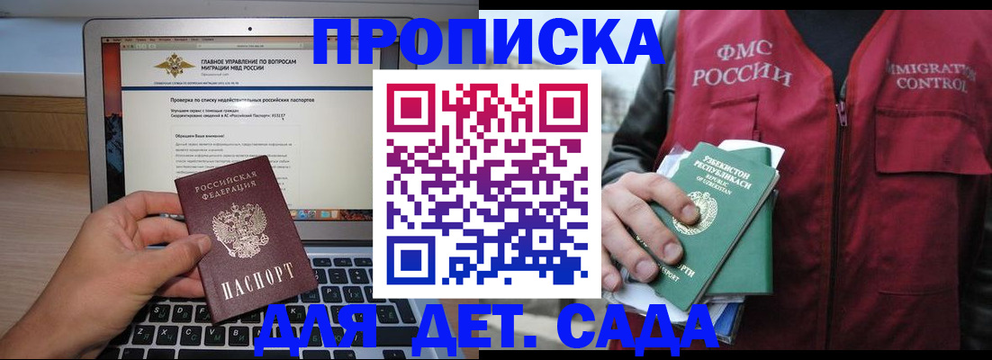 временная регистрация законно в Ирбите