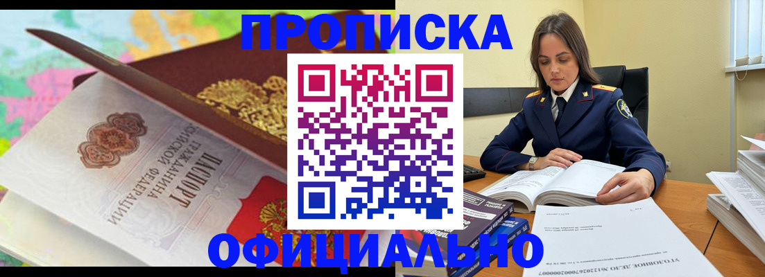купить прописку в Ирбите