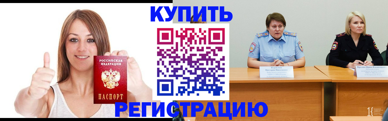 где прописаться в Ирбите