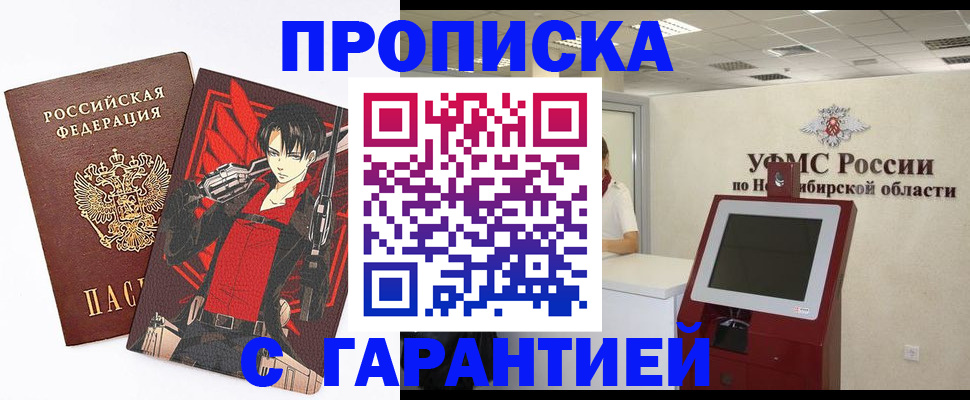 прописка паспорт в Ирбите