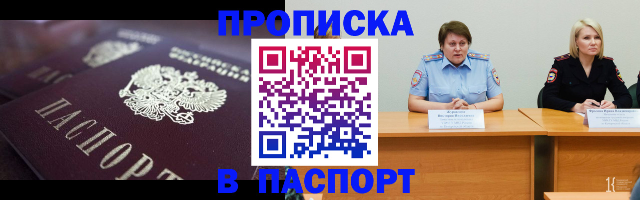 прописка в Ирбите