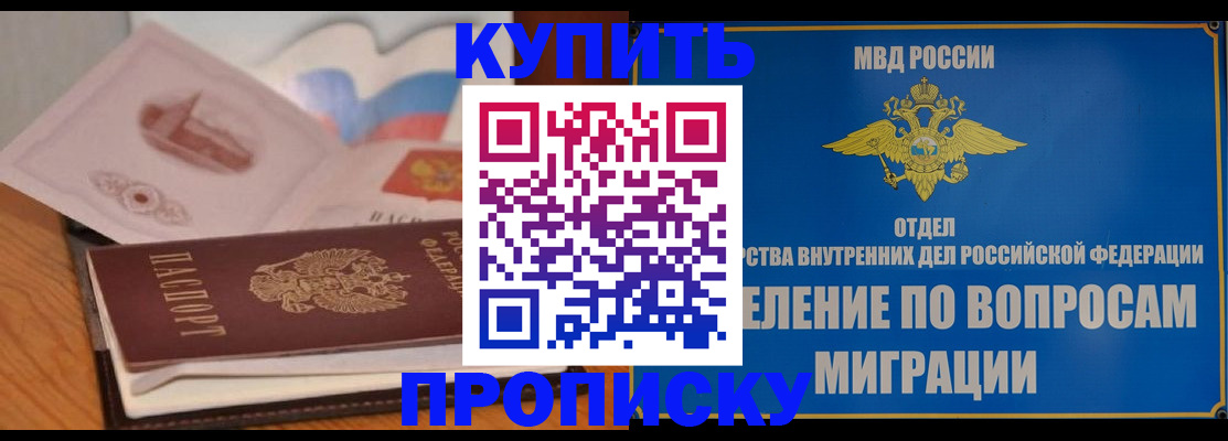 прописка законно в Ирбите