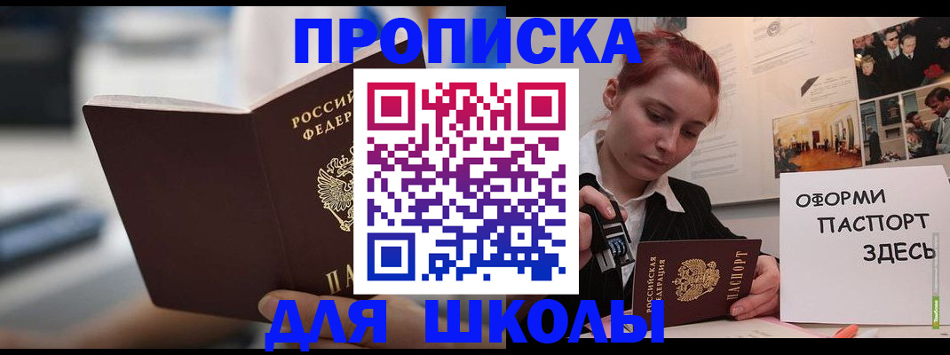 прописка иностранных граждан в Ирбите