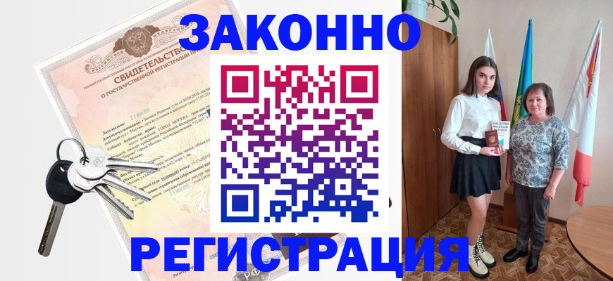 прописка в Ирбите