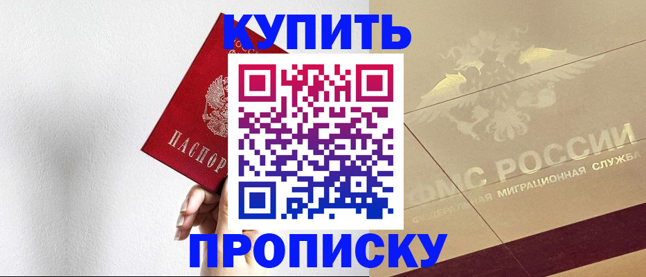 прописка в Ирбите