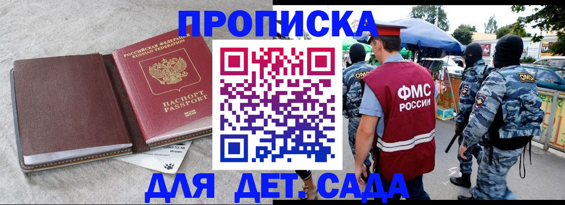 временная прописка в Ирбите