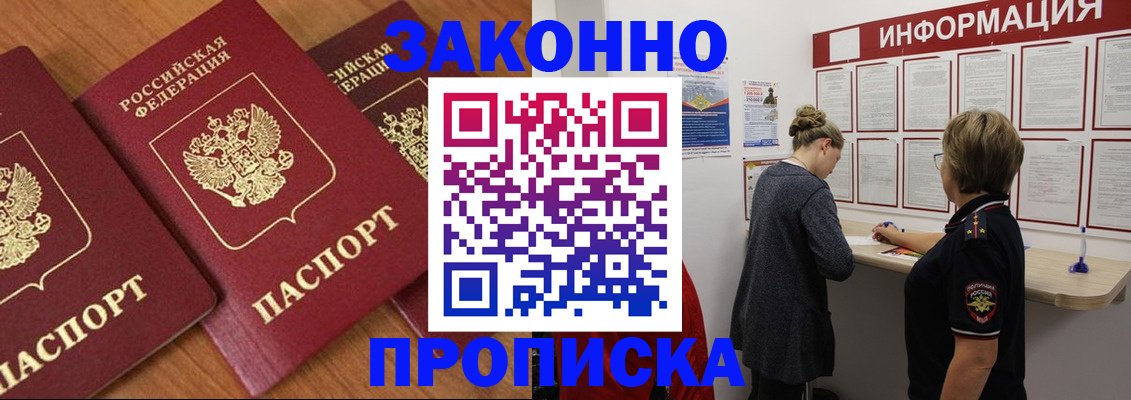 временная регистрация для школы в Ирбите