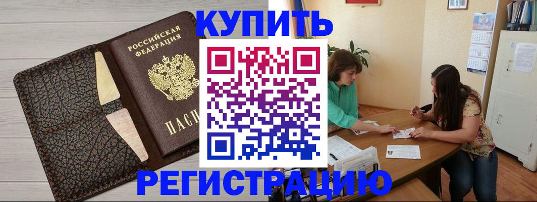 временная прописка в Ирбите