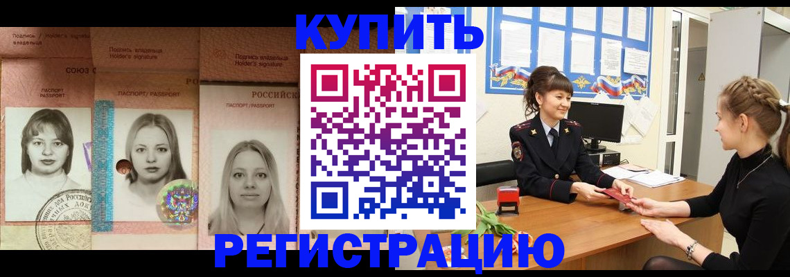 прописка иностранных граждан в Ирбите